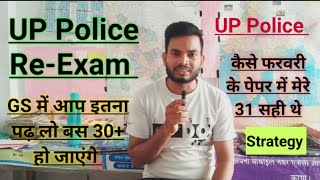 GK full stretegy for up police exam 2024 // UP police bharti#rojgar_with_ankit #sscgd2024 #rwa