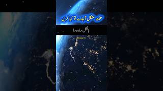 سخت  مشکل میں پریشان نہ ہوں #viral #peerajmalrazaemotionalbayan #islamicstatus #byzaartv