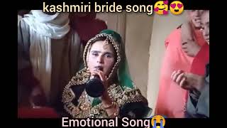 Kashmiri Bride Emotional Song ||😭😭|| kashmiri new wedding song ( by kashmiri cute bride 👰 ).