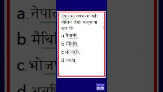 3rdMostSpeakingLanguage|GkNepali|Loksewa|Banking