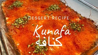 Dessert: Kunafa Recipe: وصفة كنافة