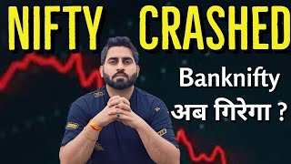 Nifty Crashed I Now Banknifty may also Fall ? Prediction for 20th March