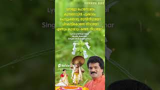 Vannallo Ponnonam  Onam Songs #mgsreekumar #onamsong #onam #shortsfeed #shorts #shortsvideo #reels