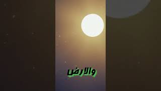 كسوف الشمس ☀️SOLAR ECLIPSE - (الحدث الذي يشغل العالم) #shorts