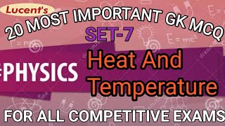 physics mcq | Heat and temperatur mcq | ऊष्मा एवं ताप से प्रश्न उत्तर | science mcq | विज्ञान प्रश्न