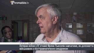 Сюжет Громадського ТВ про курси Френка Пюселіка присвячені проблематиці ПТСР