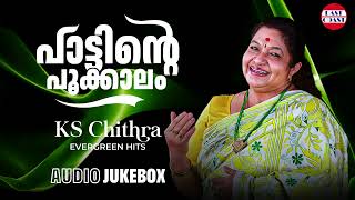 പാട്ടിന്റെ പൂക്കാലം | K S Chithra Evergreen Hits | Audio Jukebox | Super Hit Malayalam Songs