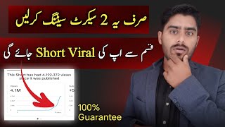 How to viral short video YouTube ? | Shorts Viral Kaise Kare 2024 | Shorts viral 2 Secret Setting