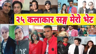 २५ कलाकार स​ङ्ग​ मेरो भेट​ | Paul Shah, Biraj Bhatta, Rajesh Hamal, Rekha Thapa, Pooja 2024