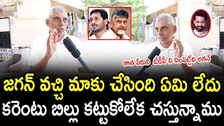 Old Man Sensational Comments On Ap CM Jagan | AP Next CM 2024 Public Talk | Rajarshi Media