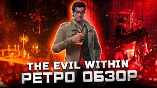 Бесплатный шедевр! | Обзор The Evil Within