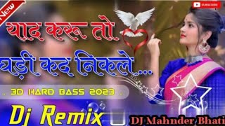 Yaad Karu To ghadi Kad Nikal Brazil Remix Song  याद करू तो घड़ी कद निकले डीजे सॉन्ग DJ Mahnder bhati