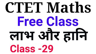 SUPER TET MATHS 2021 | Maths 29 | SUPER TET MATHS IN HINDI | Compound interest in Hindi |