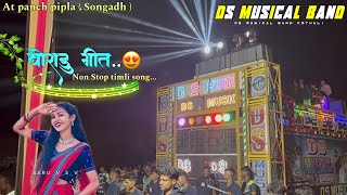 DS MUSICAL BAND |वोराडू गीत…👌🏻नॉन स्टॉप खटाली टीमली सॉंग🥰 At panchpipla 14-11-24