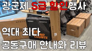 1년 중 가장 큰 S급 할인. 자전거 용품 19가지 꿀템들 리뷰와 안내. 광군제 알리 공동구매