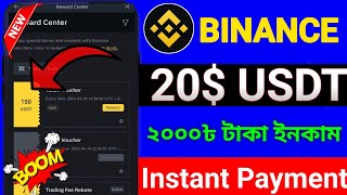 Binance 20$ USDT Claim || Binance New Offer Today || Instant Payment #binance