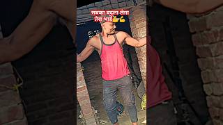 सबका बदला लेगा तेरा भाई💪💪🏋️#motivation #hardworkout #viralvideo