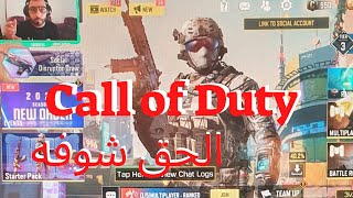 كيف تحترف في لعبت  Call of Duty#