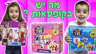 מי יקבל את כל המשחקים האלה במתנה ?