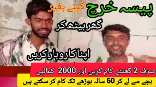 Free Karobar|Free Bisnis idia|2023|Hasnain Qaisar