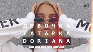 DORIANA - Девочка Татарка (Премьера 2020)