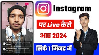 Instagram par live kaise aaye 2024 | Insta par live kaise aaye | Instagram live kaise kare