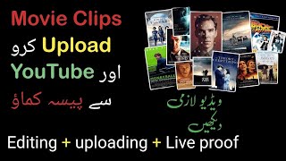 Earn 1 lakh per month by Movie Clips Copy Paste Work || Without Any copyright ©️ | 2023