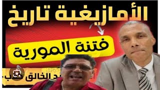 عبد الخالق كلاب حصل حصلة ديل .. علامن تضحك يا هاد المؤرخ؟