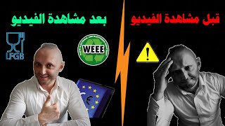 ما هي الشهادات والشروط التي يجب أن تكون على المنتج قبل بيعها على أمازون - Amazon FBA