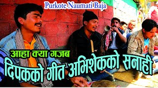 दिपकको गीत अभिशेकको सनाही क्या गजब छ | GHARAI MUNI SALLERIKO BAN | Purkot Naumati Baja Baglung