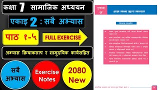 कक्षा ७ सामाजिक एकाइ २ हाम्रा मानव मूल्य मान्यता social class 7 chapter 2 exercise