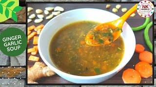 Healthy Ginger Garlic Soup👌🏻 || జలుబు, దగ్గుని తగ్గించే సూపర్👌🏻సూప్ || Magic Soup for Cold & Cough