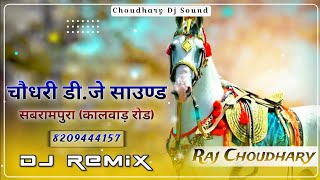 Tejal Thari Ghodi Ghume || New Tejaji Song 2024 || 3D Brazil Remix || Choudhary Dj