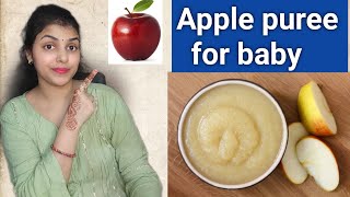 How to make apple puree | apple puree for 6 month baby