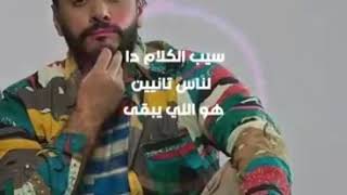 حاله واتساب - طول ماأنت حنبي هبص لمين ✋😍