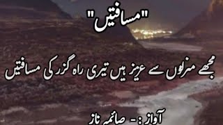 beautiful ghazal Urdu | Musaftyn | Poetry Urdu | girl voice | best Urdu poetry | Ghazal Urdu Hindi