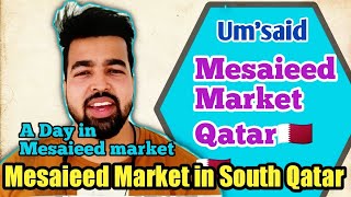 Mesaieed Qatar | Mesaieed Market | Spending A Day in Um'said Mesaieed | South Qatar🇶🇦🇶🇦🇶🇦