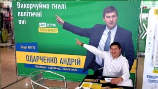 Слуга Одарченко поповнив ряди втікачів! Ловіть щуриків!