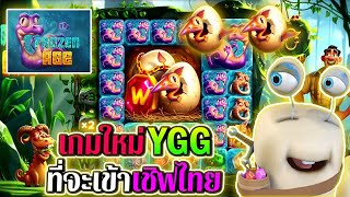 Frozen Age | Yggdrasil ►เกมใหม่Yggdrasilที่จะเข้าไทย‼◄