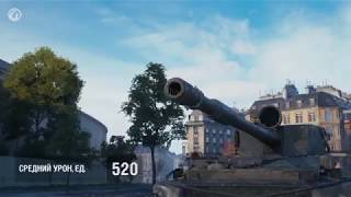 World of Tanks   СУ 130ПМ