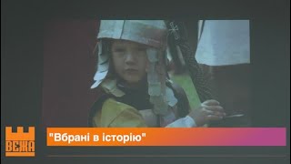 Національний заповідник "Давній Галич" презентував проєкт "Вбрані в історію"