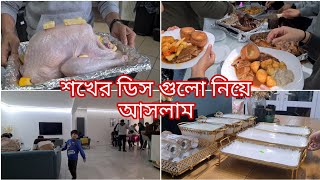 অবশেষে শখের ডিস গুলো ঘরে নিয়ে আসলাম||Our Winter Feast||@bushrassimplelife