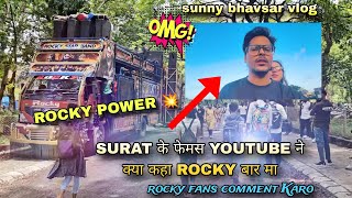 surat के फेमस youtube ने क्या कहा rocky star band के बार में rocky lover 💞💥@PintuRockyOnly1