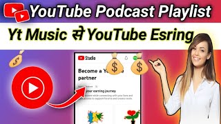 YouTube Podcast Playlist !! YouTube Podcast Playlist Kaise Banaye !! #youtubepodcostplaylist !!