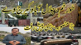 Peshawar Kabul Motorway ||TORKHAM -JALALABAD ROAD PROJECT || AFGHANISTAN || Too TV ||