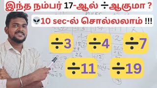 DIVISIBILITY RULES (➗2 to ➗19) explained WITH EXAMPLES !!!