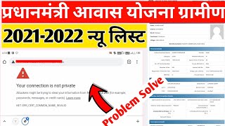 Pradhan Mantri Awaas Yojana Gramin new list 2021 - 22 ,PMAYG ki New List Kaise Dekhe 2021-2022