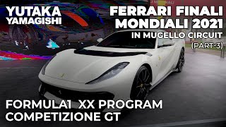 Ferrari Finali Mondiali 2021 | Corse Clienti (Part 3) | Yutaka Yamagishi (Subtitles | JP.EN.IT)