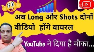 AMAZING youtube content | short video viral kaise kare | long video ko viral kaise kare