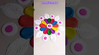 Easy Rangoli Design #youtubeshorts #shorts #rangoli #easyrangoli